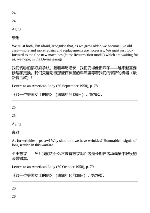 C.S.路易斯箴言录 韦恩·马丁代尔、杰里·鲁特 （中英对照