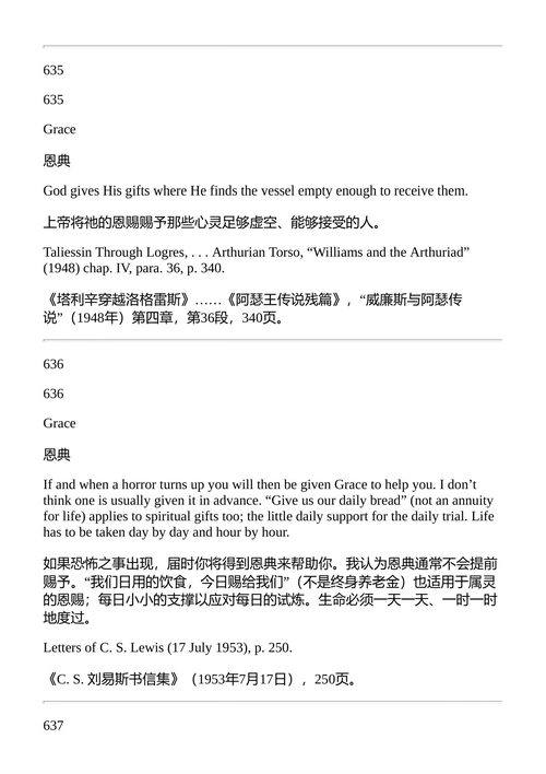 C.S.路易斯箴言录 韦恩·马丁代尔、杰里·鲁特 （中英对照