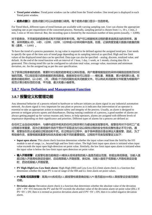 工业自动化技术 钱查尔·戴伊 苏米特·库马尔·森 （中英对照