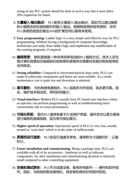 工业自动化技术 钱查尔·戴伊 苏米特·库马尔·森 （中英对照