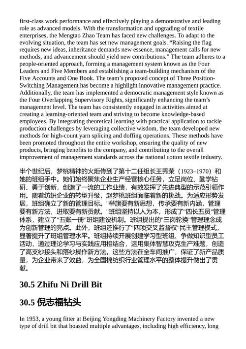 工业文化手册 王新喆 孙星 （中英对照电子书）