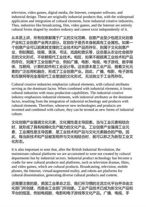 工业文化手册 王新喆 孙星 （中英对照电子书）