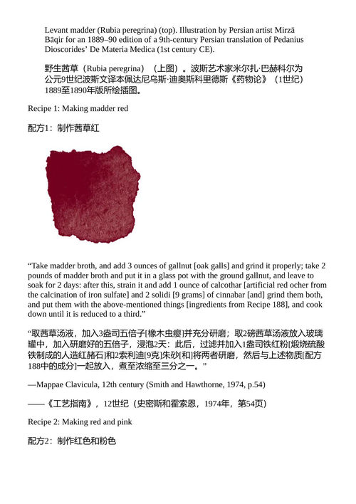 牛顿苹果树上的黄金：天然墨水、颜料与染料的历史配方 纳比尔·