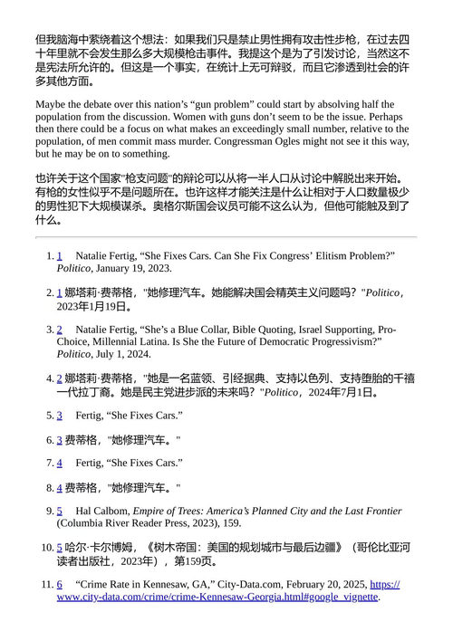 民主党如何失去了美国 斯科特·费尔森 (中英对照电子书)