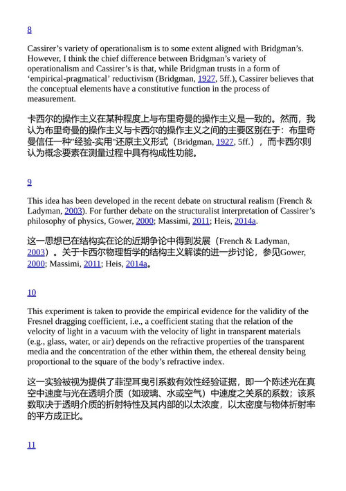 科学中的假设 米哈尔·奥莱克索维茨 / K·布拉德·雷 /