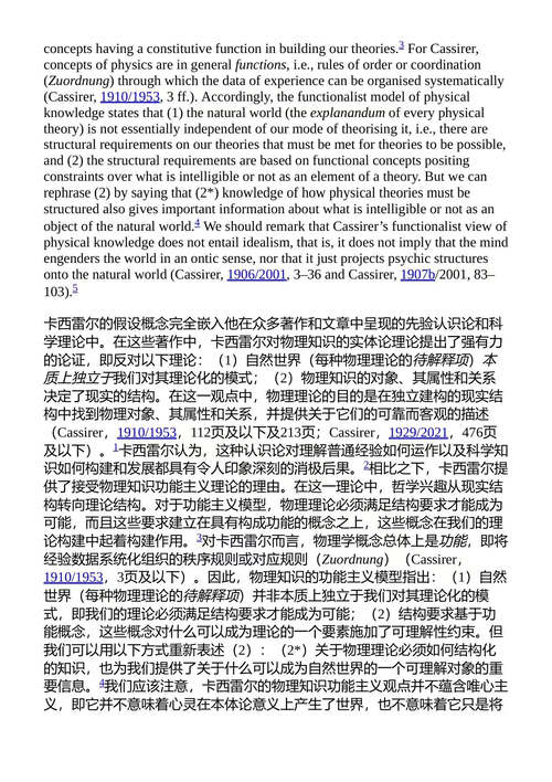 科学中的假设 米哈尔·奥莱克索维茨 / K·布拉德·雷 /