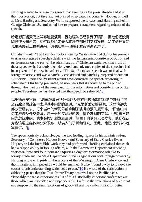 卡尔文·柯立芝的继任之路 保罗·D·豪尔 （中英对照电子书）