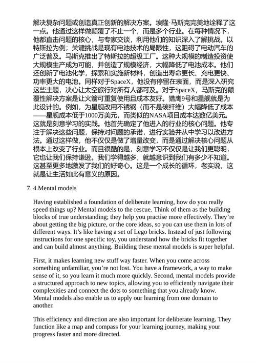 人类优势 在人工智能时代 尼廷·塞斯 (中英对照电子书)