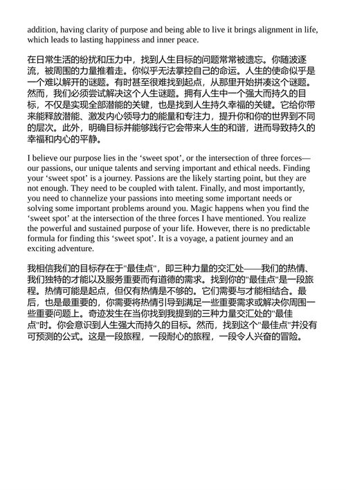 人类优势 在人工智能时代 尼廷·塞斯 (中英对照电子书)