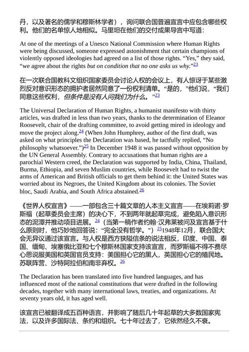 启蒙的力量 史蒂文·平克 (中英对照电子书)
