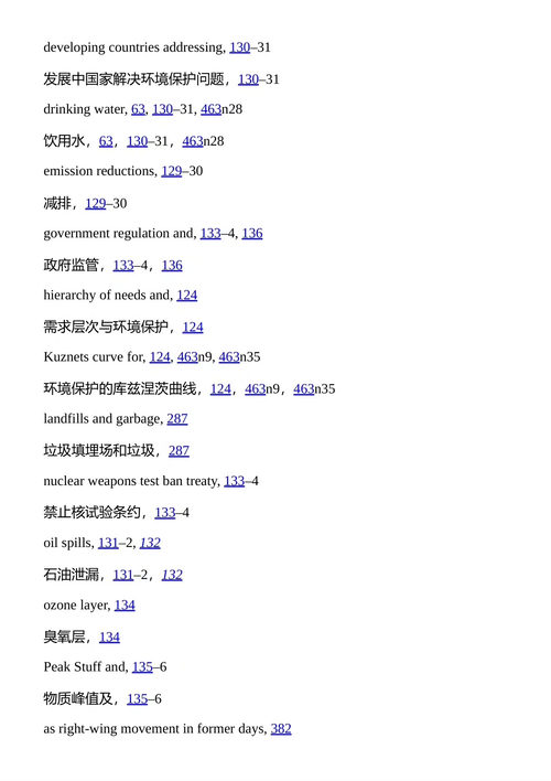 启蒙的力量 史蒂文·平克 (中英对照电子书)