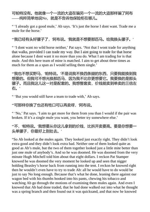 哈姆雷特 威廉·福克纳 (中英对照电子书)