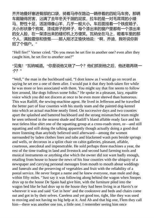 哈姆雷特 威廉·福克纳 (中英对照电子书)
