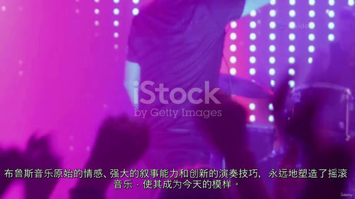 摇滚乐发展史(1950-2000 年代)课程(中文字幕英文视