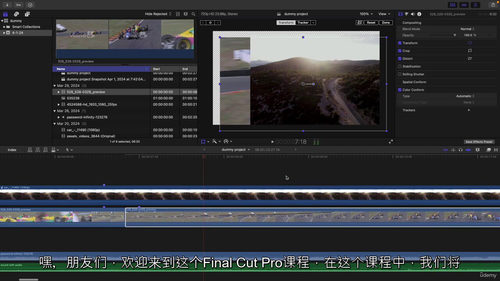 Final Cut Pro X 从新手到专业剪辑师速成课程