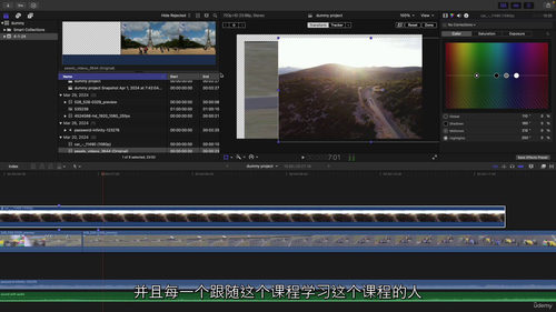 Final Cut Pro X 从新手到专业剪辑师速成课程