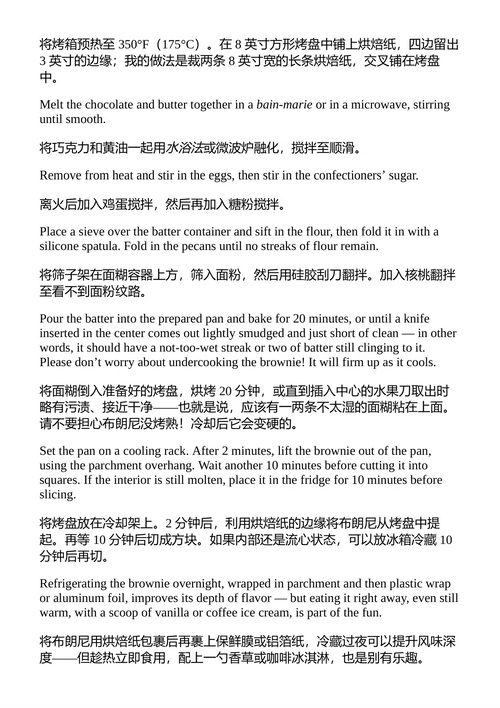 巧克力:巴黎甜点与其他美味 亚历山德拉·克拉潘扎诺 (中英对