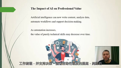 AI时代的人脉构建与社交策略 (英文视频课程，中文外挂字幕)
