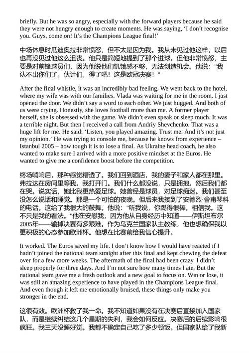 相信：自传 亚历山大·津琴科 （中英对照电子书）