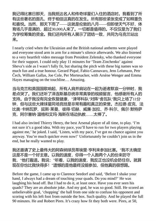 相信：自传 亚历山大·津琴科 （中英对照电子书）