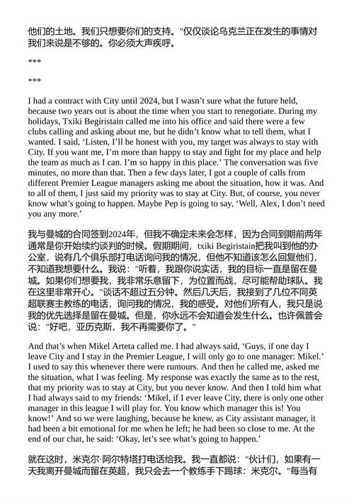 相信：自传 亚历山大·津琴科 （中英对照电子书）