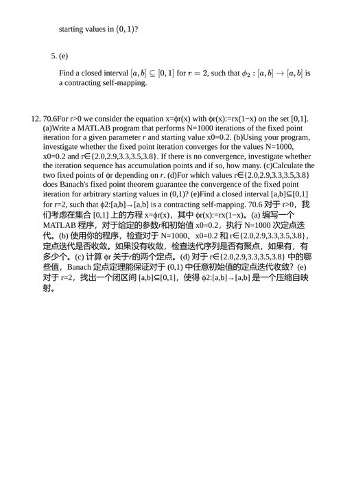 微积分与线性代数——以“食谱”之名 克里斯蒂安·卡普芬格 （