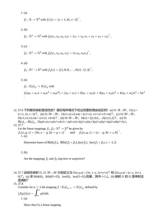 微积分与线性代数——以“食谱”之名 克里斯蒂安·卡普芬格 （