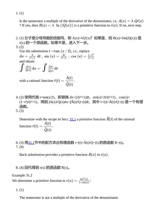 微积分与线性代数——以“食谱”之名 克里斯蒂安·卡普芬格 （