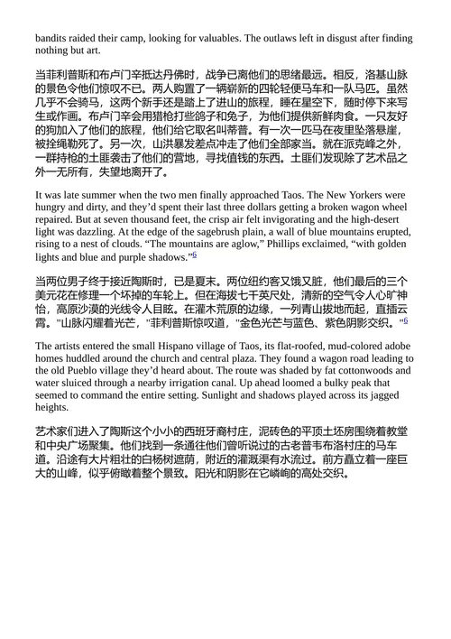 世界跳动的心脏 史蒂文·L·戴维斯 （中英对照电子书）