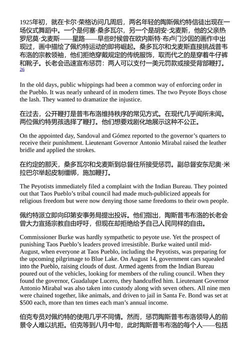 世界跳动的心脏 史蒂文·L·戴维斯 （中英对照电子书）