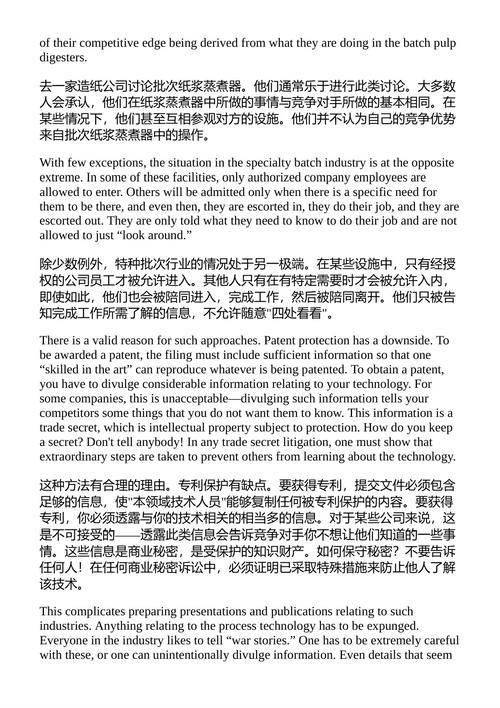 批次过程控制 塞西尔·L·史密斯 （中英对照电子书）