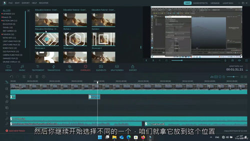 万兴喵影进阶视频剪辑:转场与字幕制作实战