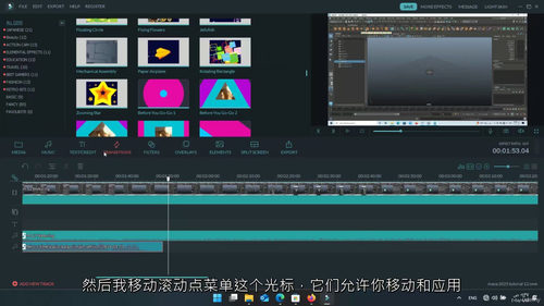 万兴喵影进阶视频剪辑:转场与字幕制作实战