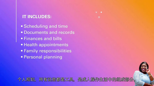 生活管理精通术