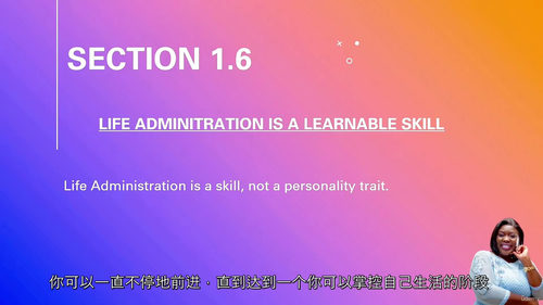 生活管理精通术