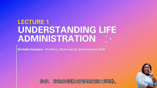 生活管理精通术