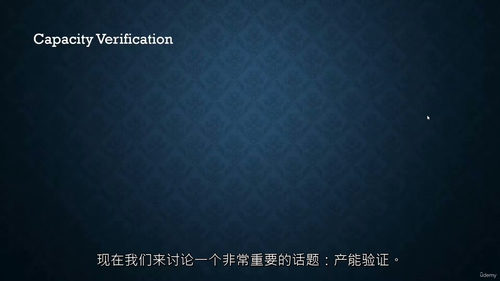产能规划与分析基础 (英文视频课程，中文外挂字幕)