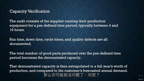 产能规划与分析基础 (英文视频课程，中文外挂字幕)