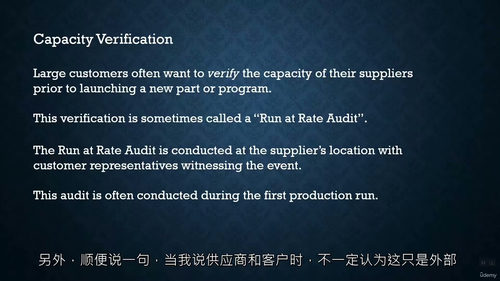 产能规划与分析基础 (英文视频课程，中文外挂字幕)