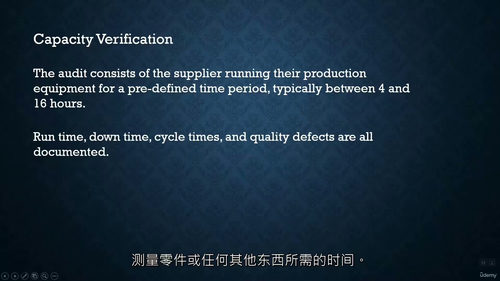 产能规划与分析基础 (英文视频课程，中文外挂字幕)