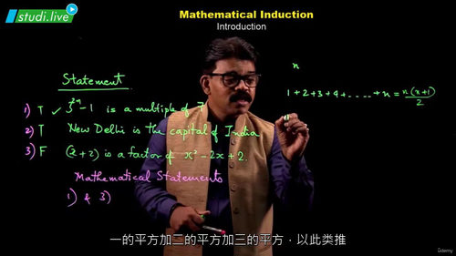 数学归纳法与二项式定理 (英文视频课程,中文外挂字幕)