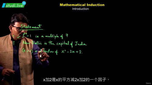 数学归纳法与二项式定理 (英文视频课程,中文外挂字幕)