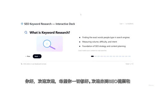 关键词研究大师班：挖掘高价值关键词