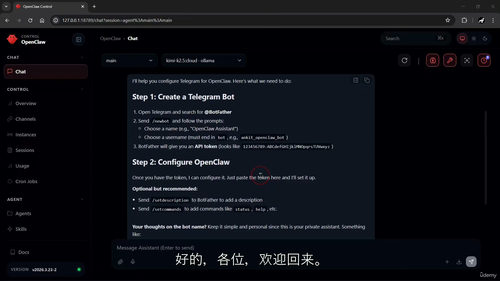 从零构建你的专属AI助手:OpenClaw完全实战指南 (英