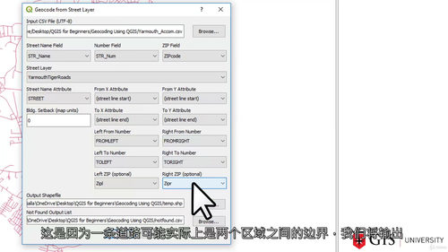 QGIS 3 地理编码入门
