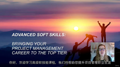 项目管理进阶：软技能实战修炼