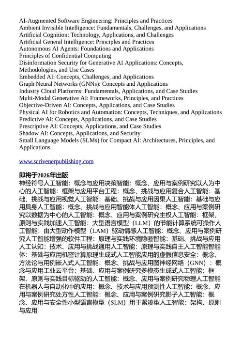 负责任的人工智能：原则与实践 曼尼什·库马尔; 尼蒂格亚·桑