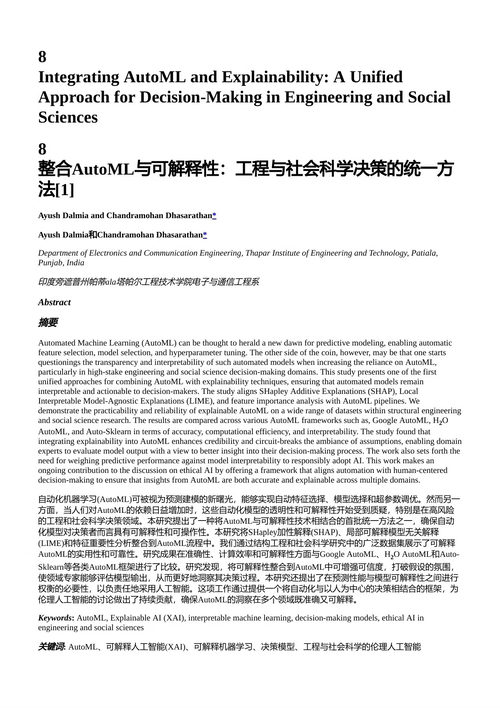 负责任的人工智能：原则与实践 曼尼什·库马尔; 尼蒂格亚·桑