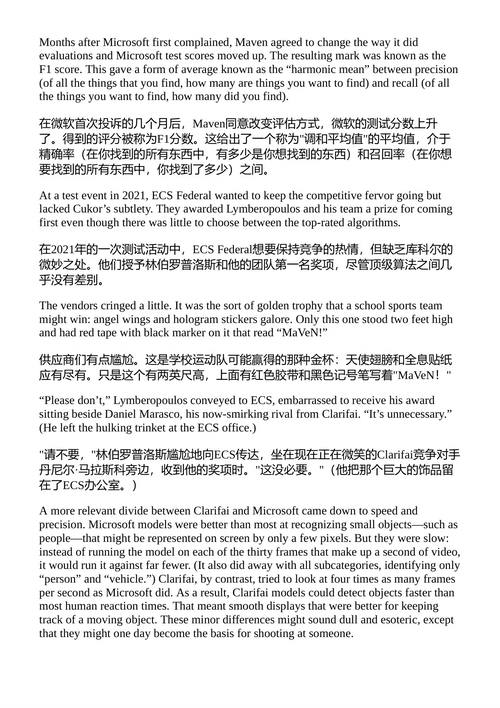 梅文计划:算法战争与AI军事革命 卡特里娜·曼森 (中英对照