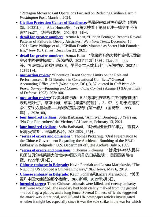 梅文计划:算法战争与AI军事革命 卡特里娜·曼森 (中英对照